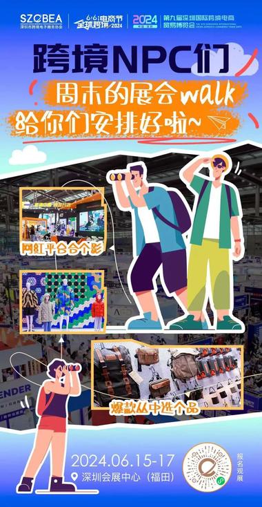 图片[3]-等了一年！10万+卖家都在关注的这场….-网创风向标论坛-网络创业-网创圈