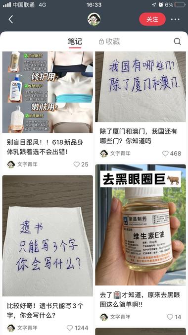 做小红书商单的朋友可以看看?这种形式….-航海圈