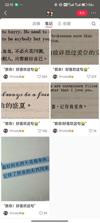 图片[2]-新号，简单的摘录截图笔记，有一篇爆….-网创风向标论坛-网络创业-网创圈