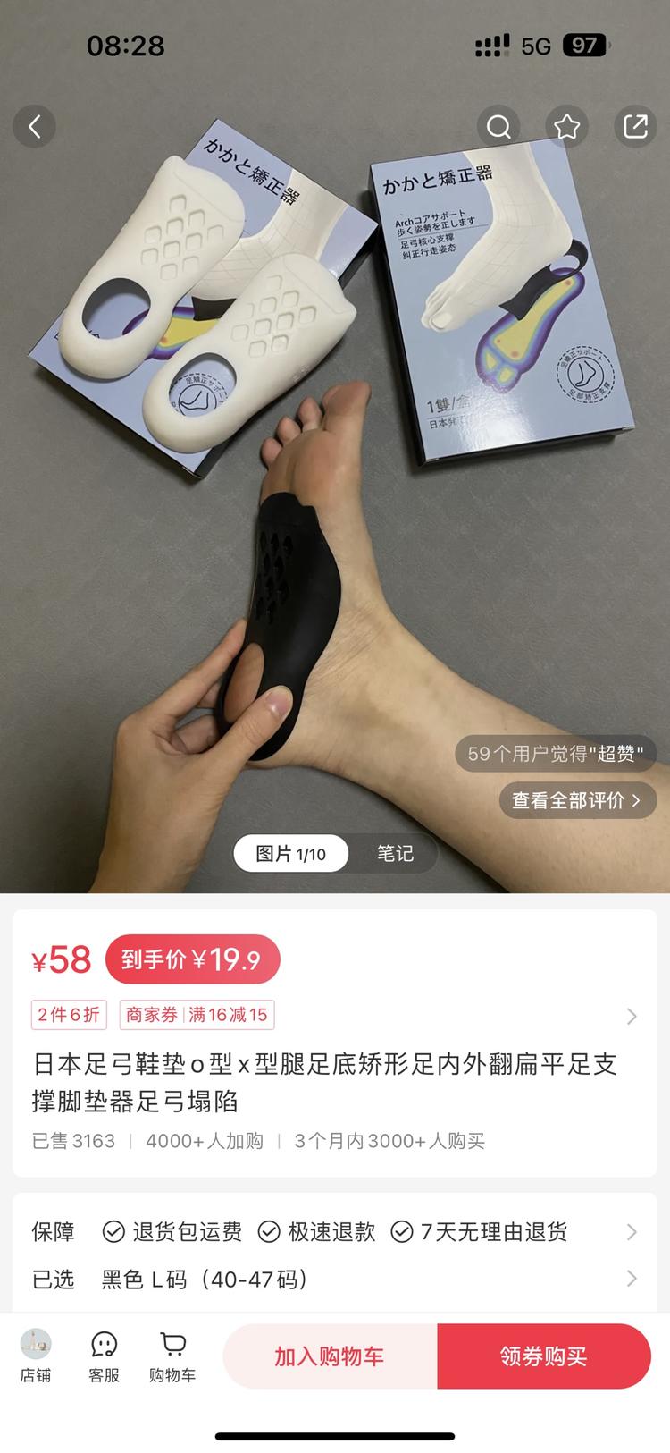 小红书的爆款，足弓矫正器变现路径，….-搞钱风向标论坛-航海社群内容-航海圈