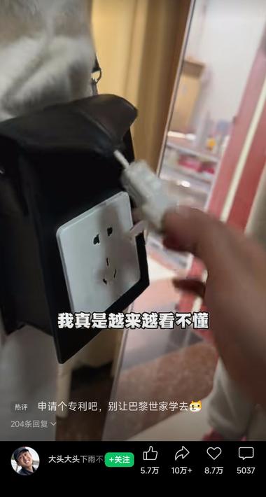 图片[2]-这个包很奇怪，还带着插座。不知道这样….-网创风向标论坛-网络创业-网创圈