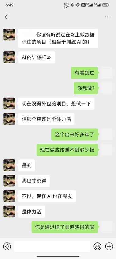 朋友在关注数据标注这一块虽然有点卷….-航海圈