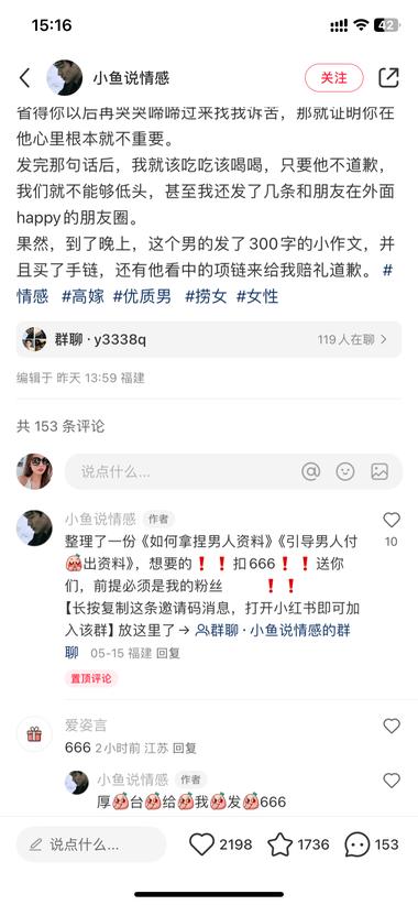 继女性成长延伸 高嫁，优质男看到好多….-航海圈