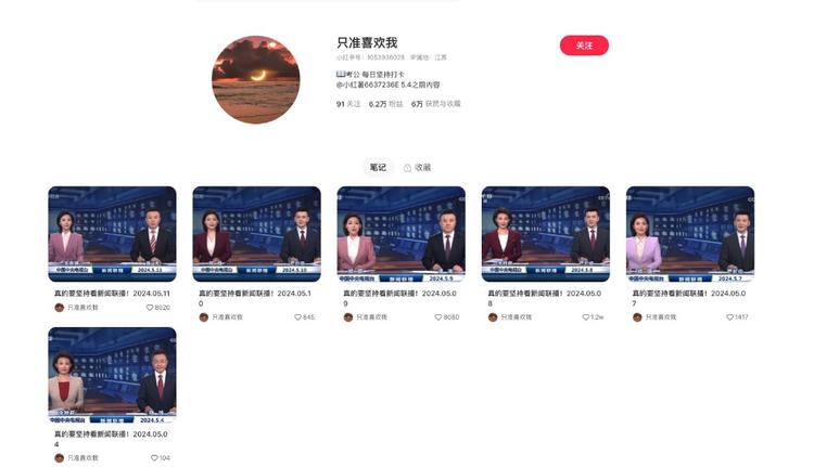 发现了小红书一款爆款封面，可以先把账….-搞钱风向标论坛-航海社群内容-航海圈