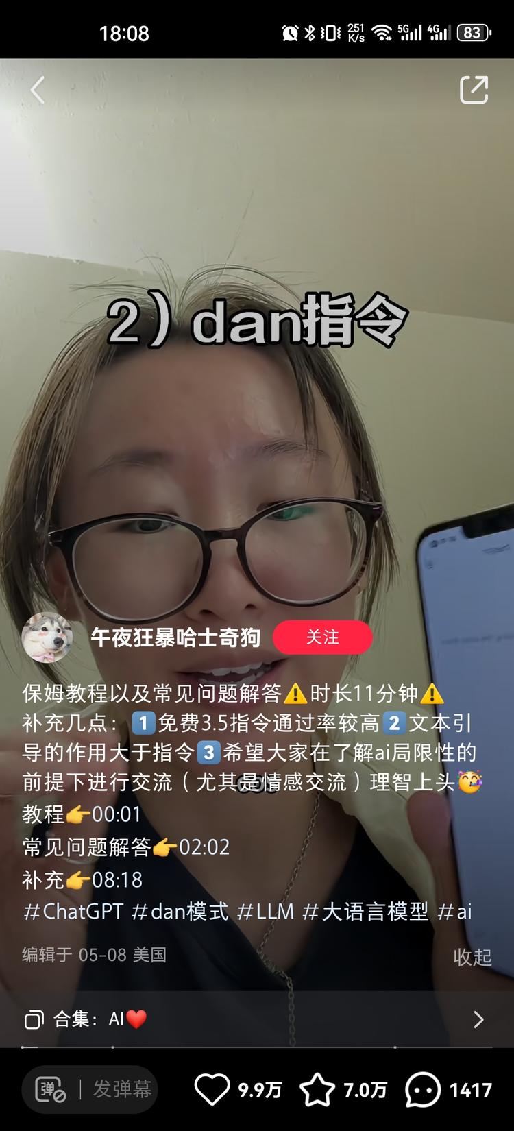 小红书分享AI指令，然后评论区一堆….-航海圈