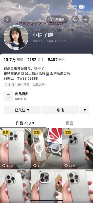 不露脸的口播带货如何拍？这个博主在抖….-航海圈