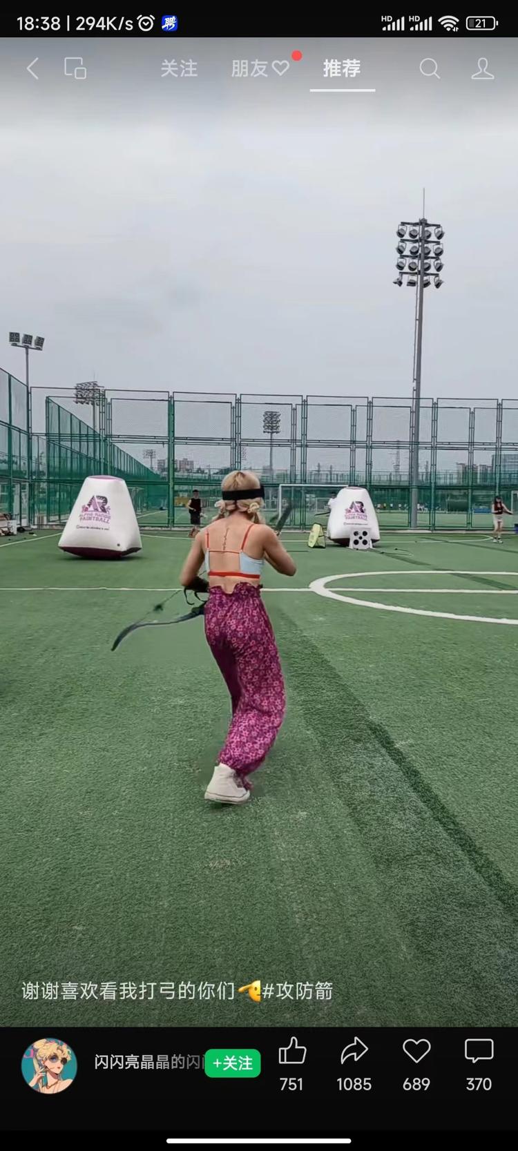 攻防箭，和之前的飞盘类似。组织这类….-航海圈