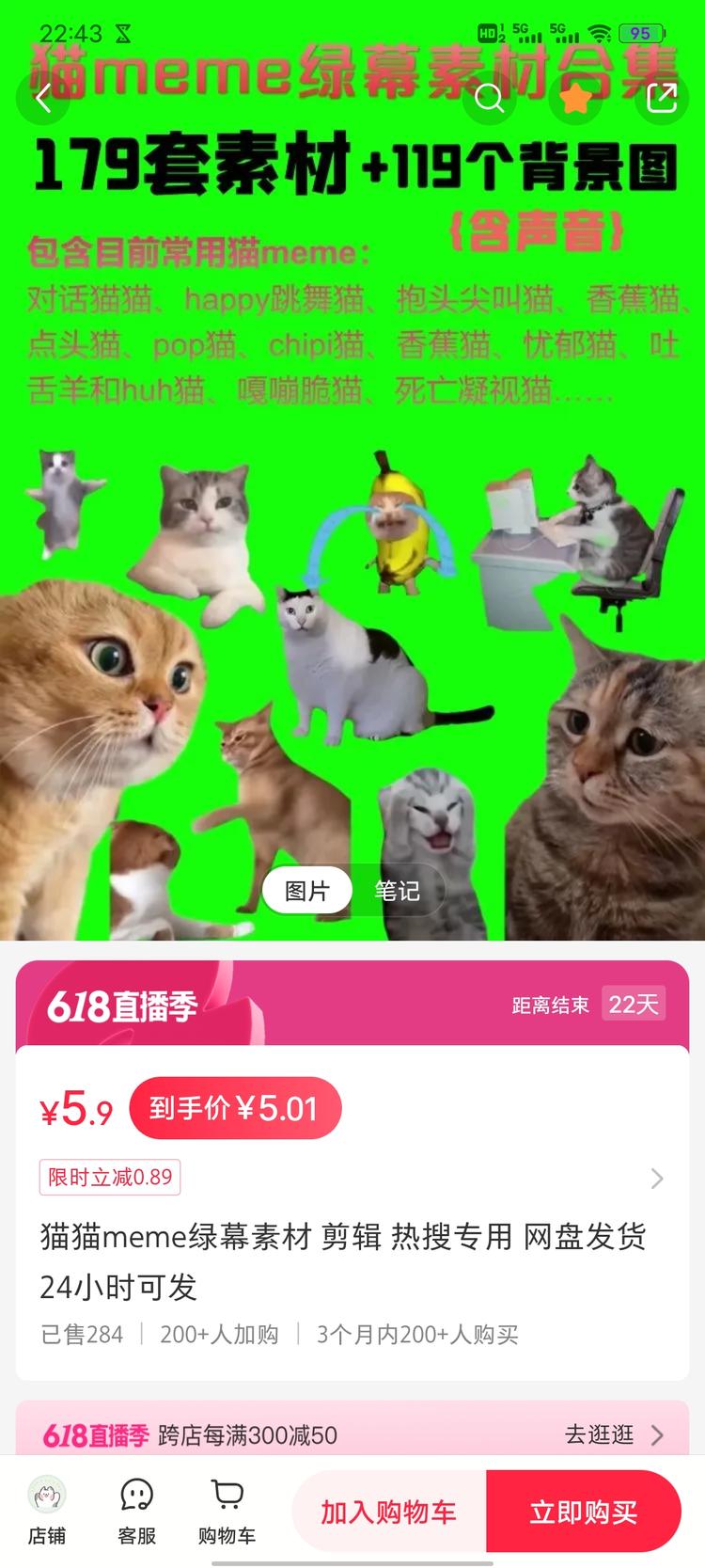 整合猫 meme 资料，卖了 200 多份….-搞钱风向标论坛-航海社群内容-航海圈