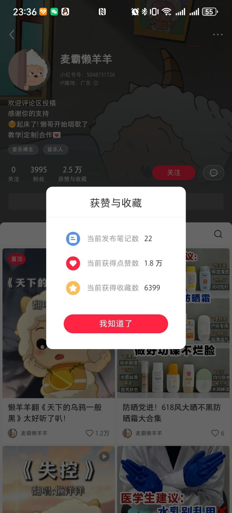 AI翻唱，懒羊羊，22篇笔记，399….-航海圈