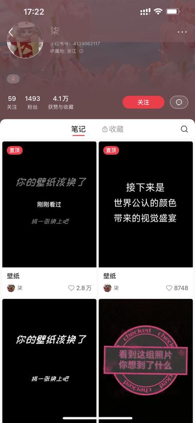 壁纸吸粉，纯搬运，低成本吸粉，近期测….-航海圈