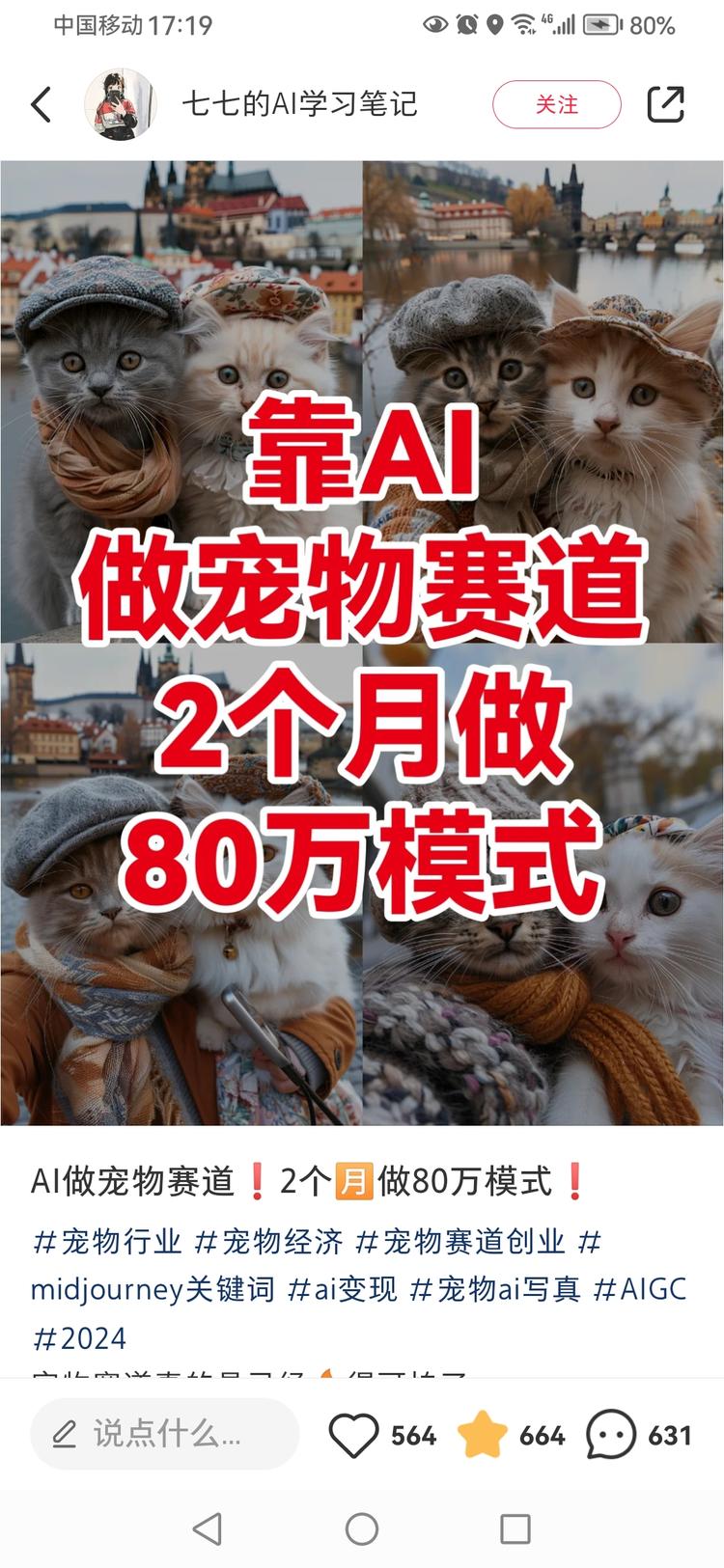 【小红书爆款——Ai赛道内容】只….-航海圈