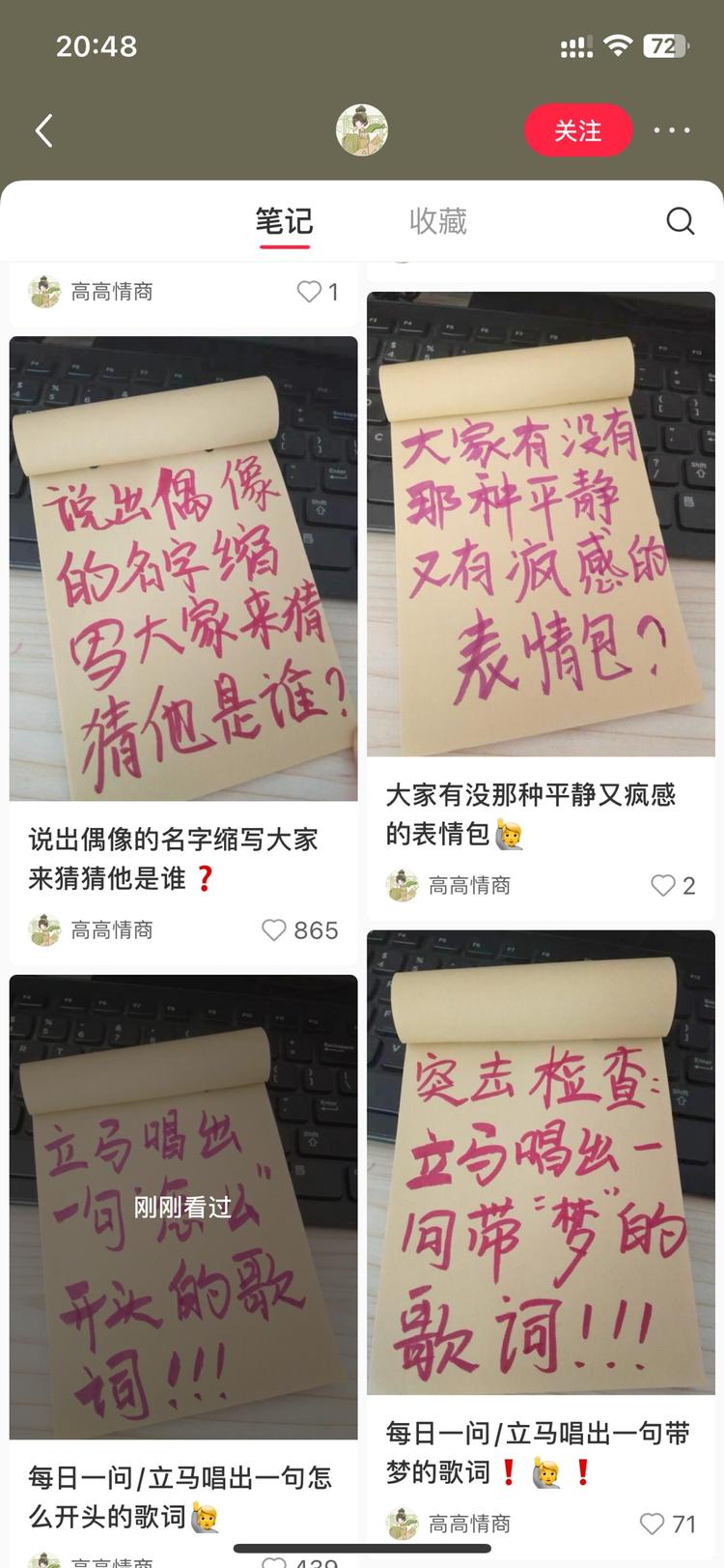 各种有趣话题的互动笔记，新手起号好选….-航海圈