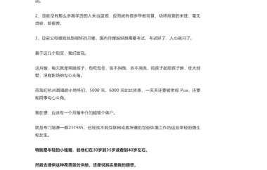 月嫂出海。偶然看到这个帖子，发觉能….-航海圈