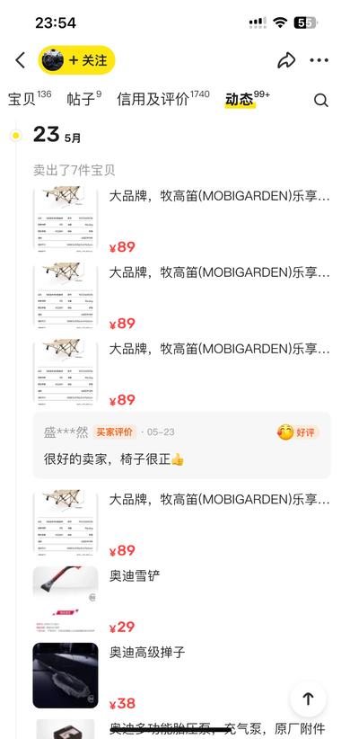 现在很多人喜欢在户外用这种躺椅了，….-航海圈
