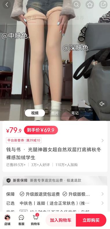 图片[3]-小红书 光腿神器 这家店铺单计算这一款产….-网创风向标论坛-网络创业-网创圈
