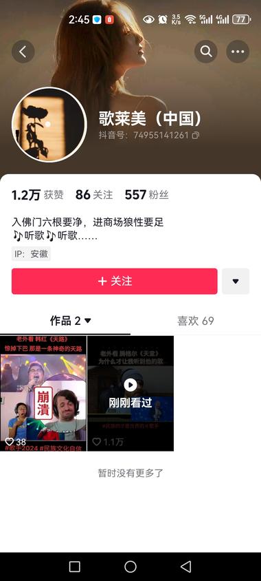 图片[2]-流行歌曲引流
这个视频符合低粉高爆，….-网创风向标论坛-网络创业-网创圈