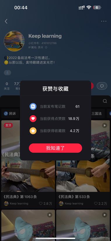 小红书61篇笔记，7.7万粉丝，每条….-航海圈