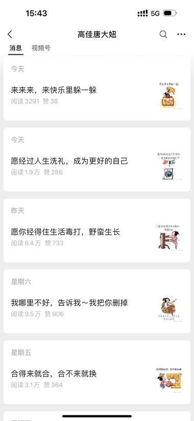 公众号4月份新号，内容为小红书的文案….-航海圈