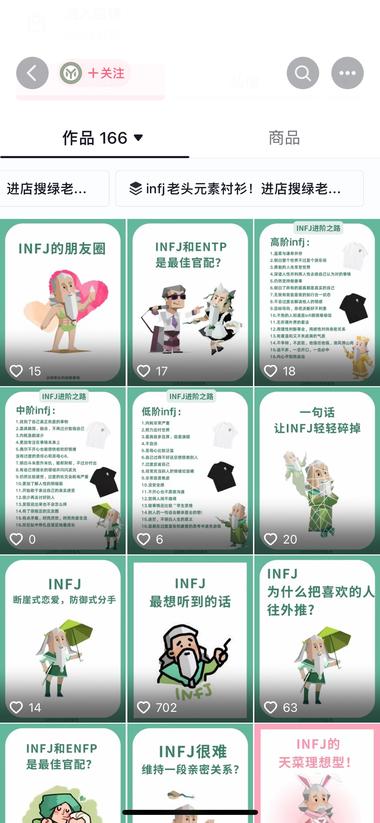 MBTI概念变成商品的一个玩法～看到这….-航海圈