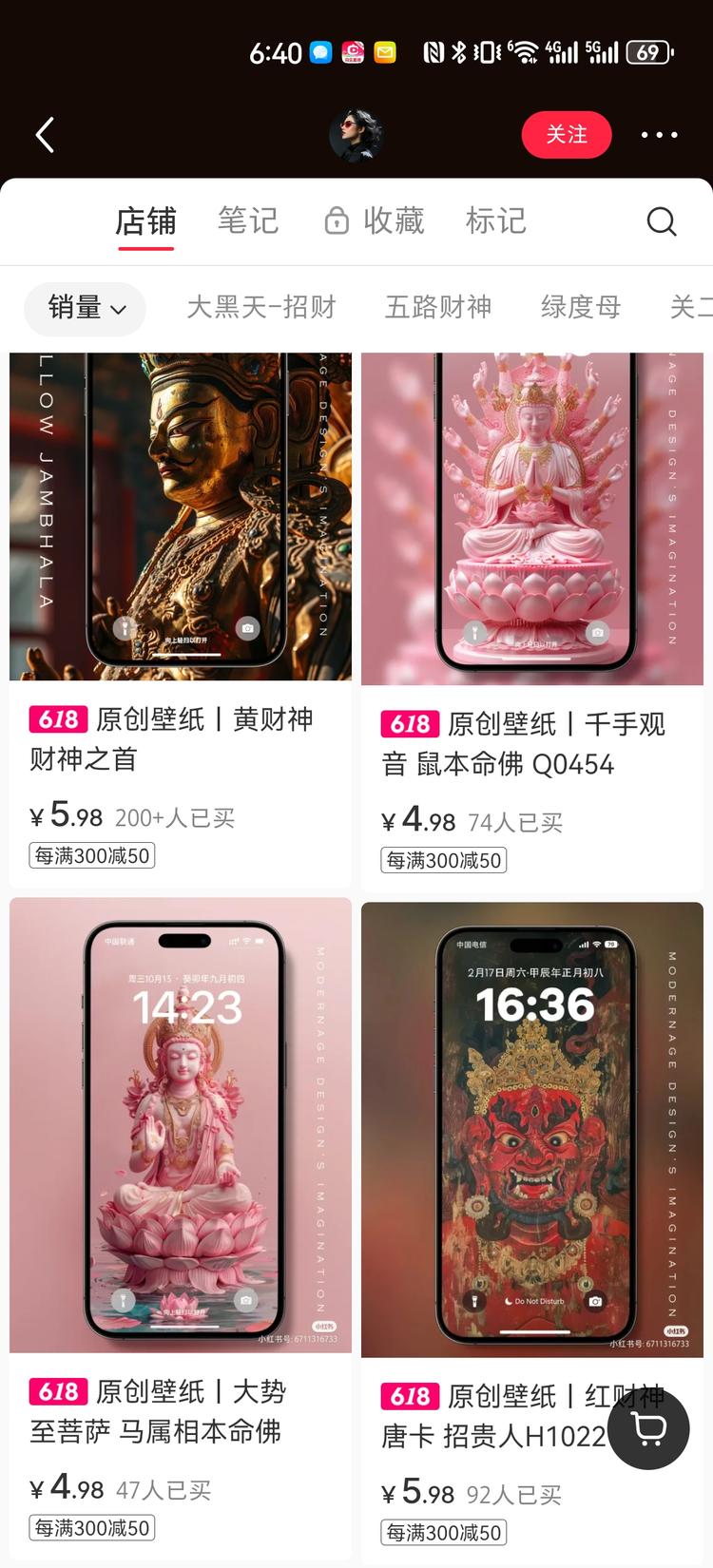 小红书壁纸赛道，店铺有3个号，都是卖关于招….-航海圈