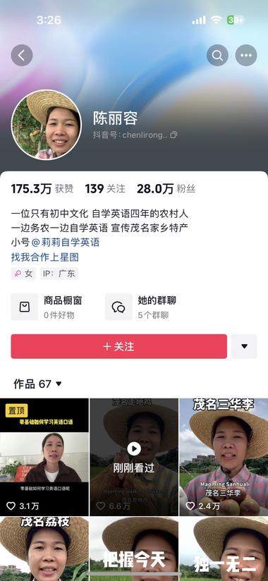 农村妇女念英文，吸引人眼球每个视….-航海圈