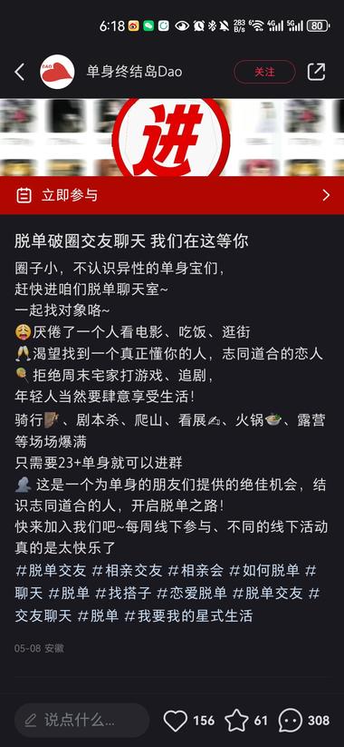 做单身人群的精准流量，这类用户挺多的….-航海圈