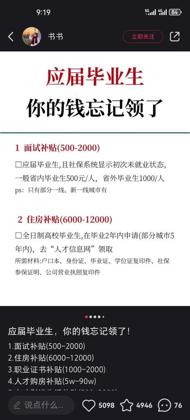 低分爆款 毕业季到临会有更多的人关心政….-航海圈