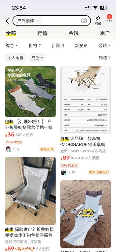 现在很多人喜欢在户外用这种躺椅了，….-航海圈