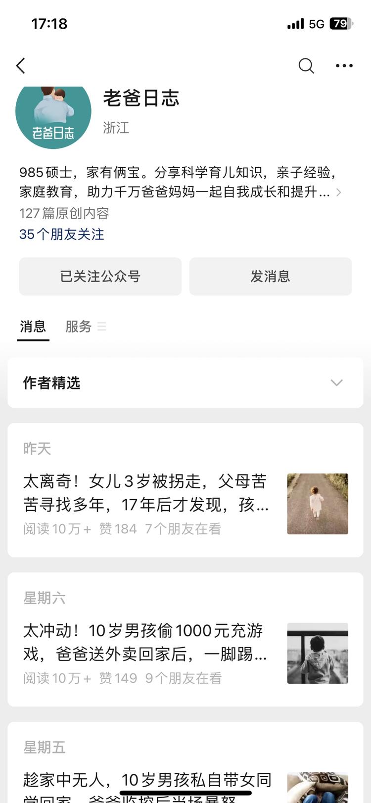 这个号之前几万数据最近天天十万➕….-航海圈