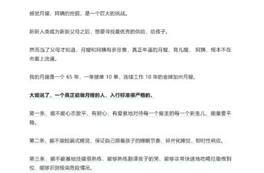 月嫂出海。偶然看到这个帖子，发觉能….-航海圈