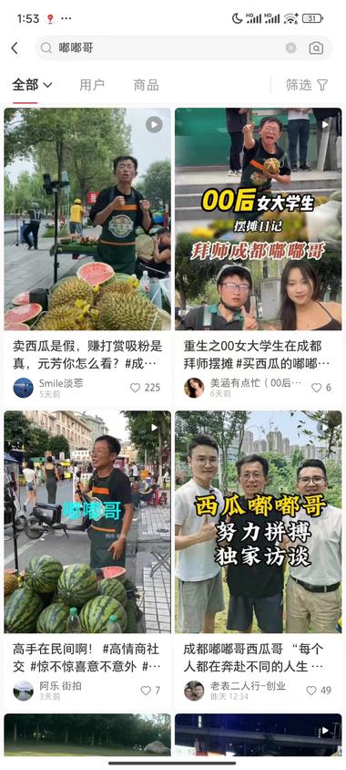 小红书-嘟嘟哥学历也不太高，坚持….-搞钱风向标论坛-航海社群内容-航海圈