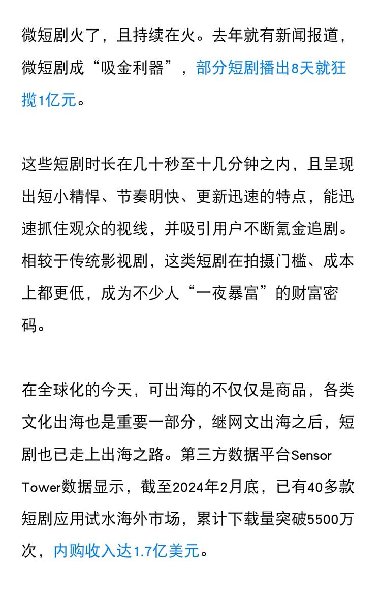 人人都能做？AI短剧出海，门槛正在降低….-航海圈