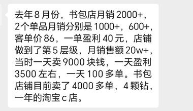 6、7、8月是学生用品热卖季，找爆款….-航海圈