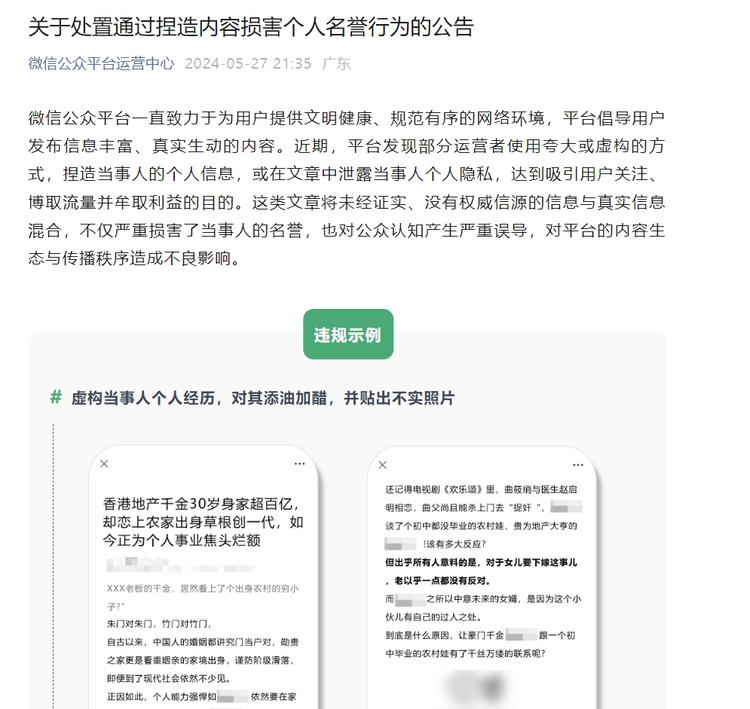 涉及到个人名字、薪资的公众号要注意，….-航海圈