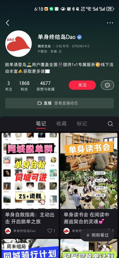 做单身人群的精准流量，这类用户挺多的….-航海圈