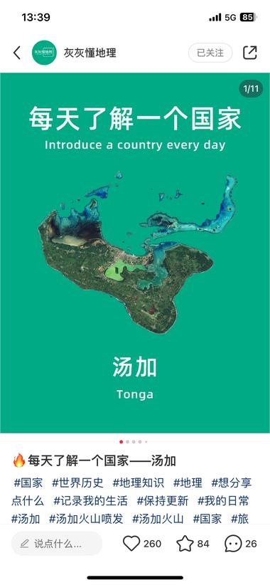 「小红书信息差系列」每天了解一个国家….-航海圈
