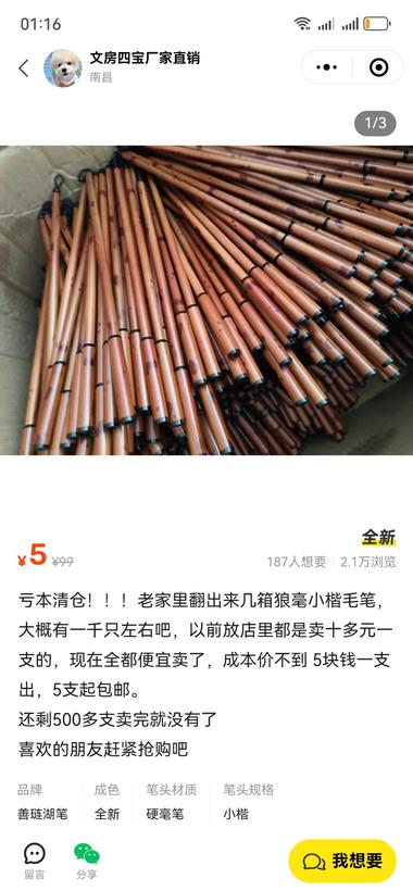因为一个盆友是毛笔厂家，所以莫名关注….-航海圈