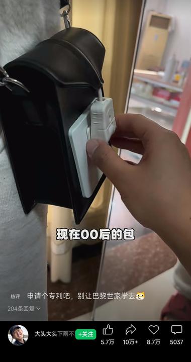 这个包很奇怪，还带着插座。不知道这样….-搞钱风向标论坛-航海社群内容-航海圈