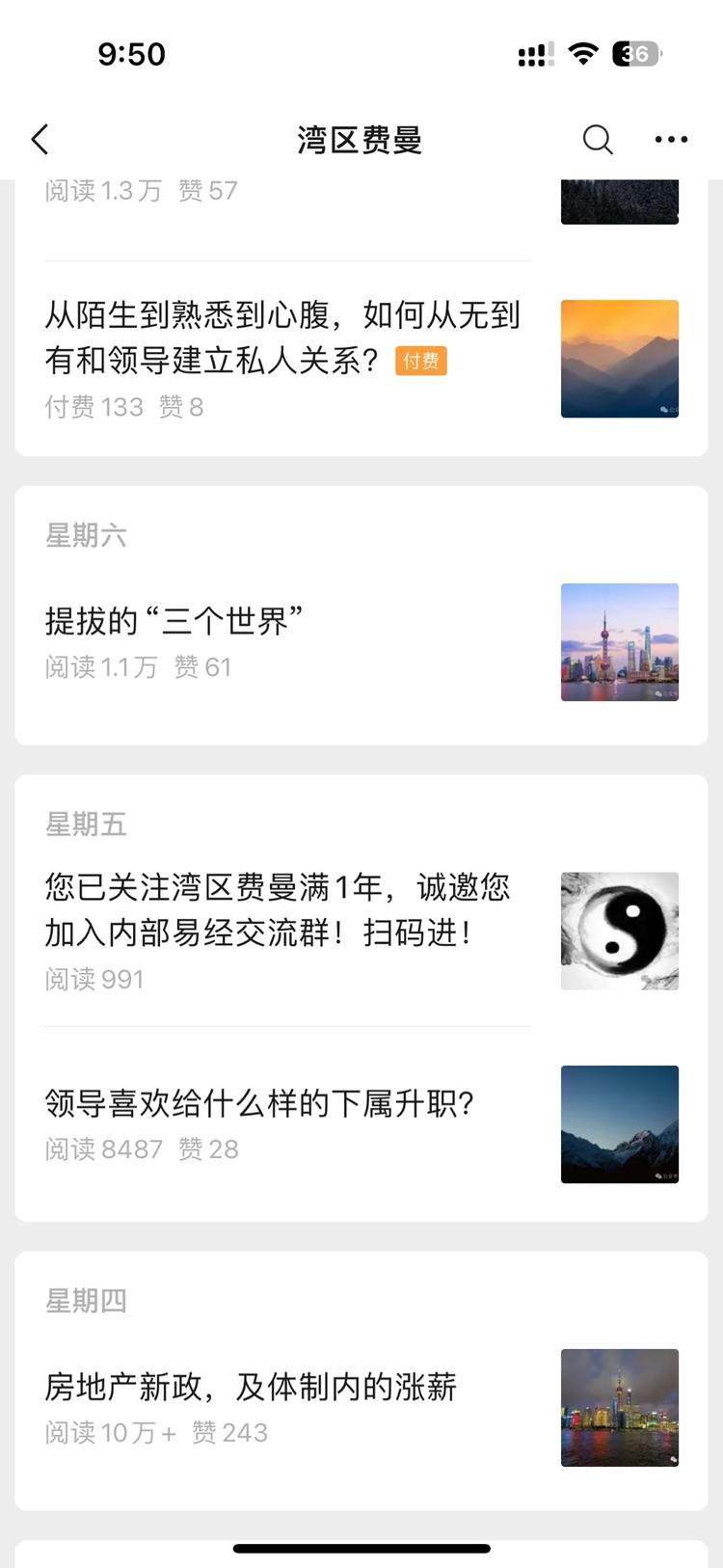 职场类公众号，这个截图上，一篇10w….-航海圈