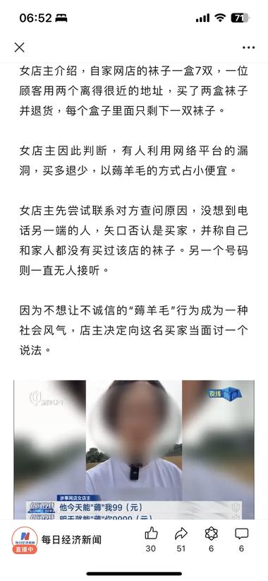 就国内电商平台现在竞争激烈都实行仅退款模式….-航海圈