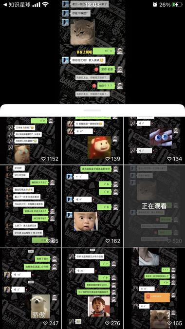 图片[2]-在视频号上，发现不少发搞笑对话的视频….-网创风向标论坛-网络创业-网创圈