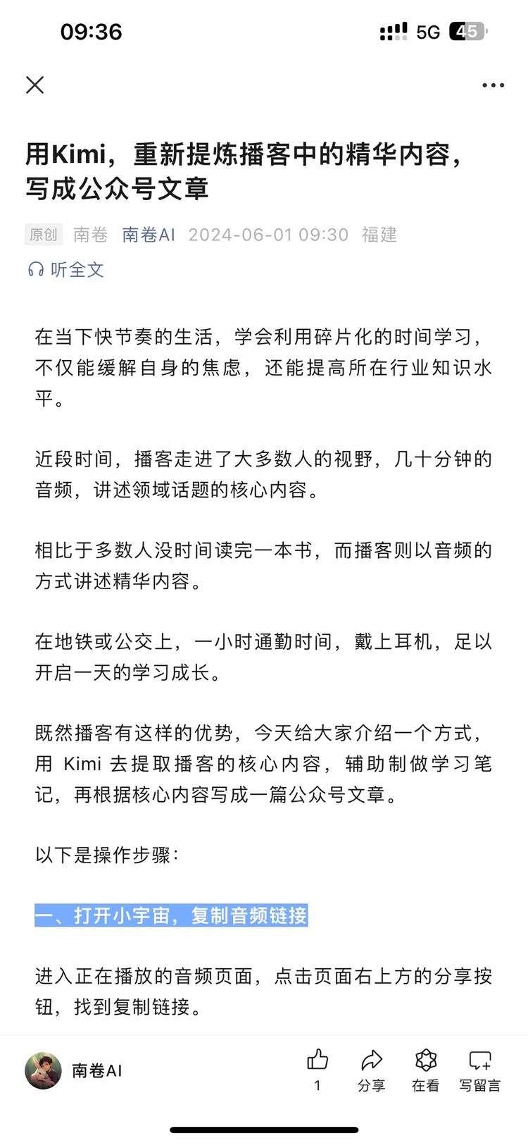 干货公众号，今天的文章我感觉更加具有….-搞钱风向标论坛-航海社群内容-航海圈