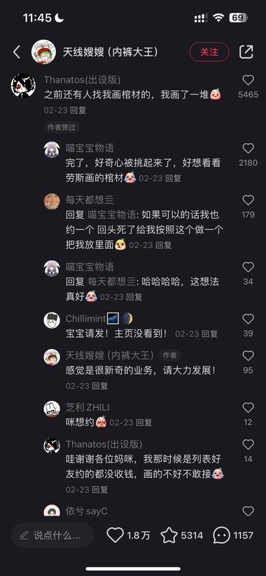 图片[6]-新的约稿方向
这种30/15元一副….-网创风向标论坛-网络创业-网创圈