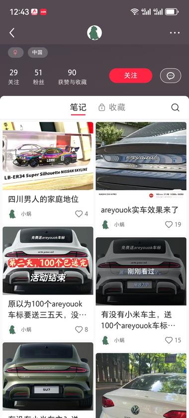 图片[5]-小米Su7的are you ok车标
….-网创风向标论坛-网络创业-网创圈