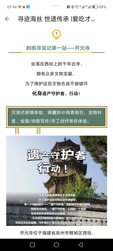 图片[7]-叮咚买菜开始以美食与世遗文化搞游学啦….-网创风向标论坛-网络创业-网创圈