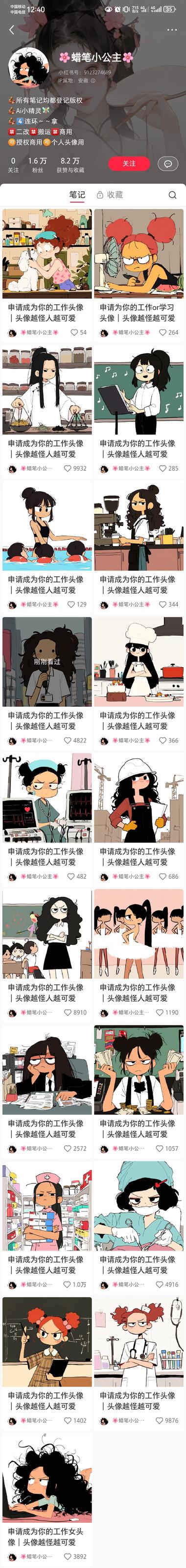 AI 绘画+小红书快速涨粉，AI 绘画创作工作….-航海圈