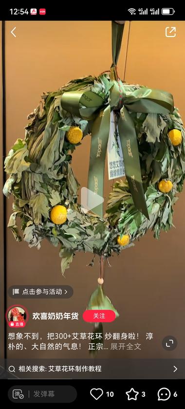 小红书端午节周边卖爆了！有艾草花….-航海圈