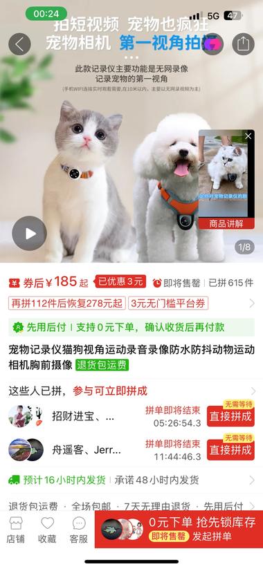 将摄像头安装在猫的项圈，拍摄一段追踪….-航海圈