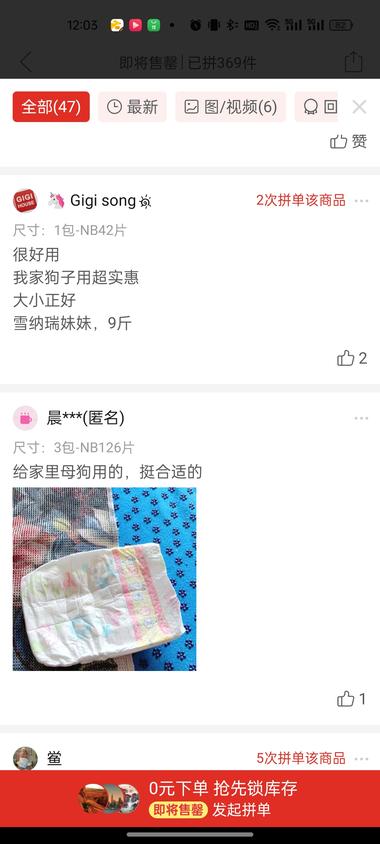 图片[2]-过期婴幼儿的纸尿裤，拿来当宠物狗狗的….-网创风向标论坛-网络创业-网创圈