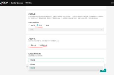 tiktok开店，目前东南亚和北美不….-航海圈